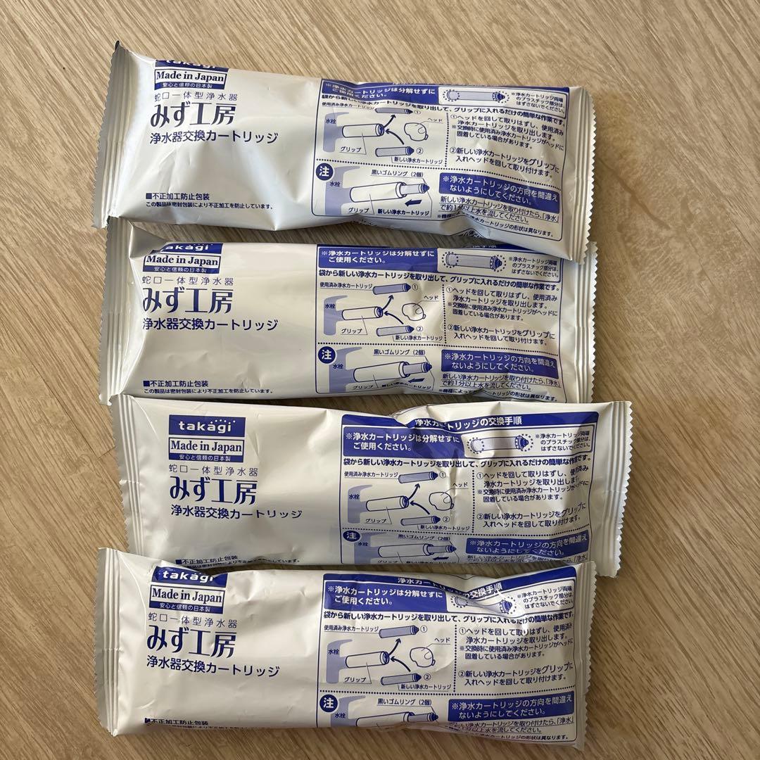 タカギ　浄水器交換カートリッジ　まとめ売り