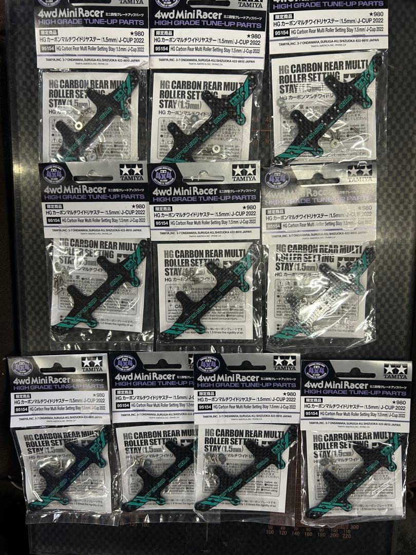 タミヤミニ四駆　HGカーボンマルチワイドリヤステー　10枚セット