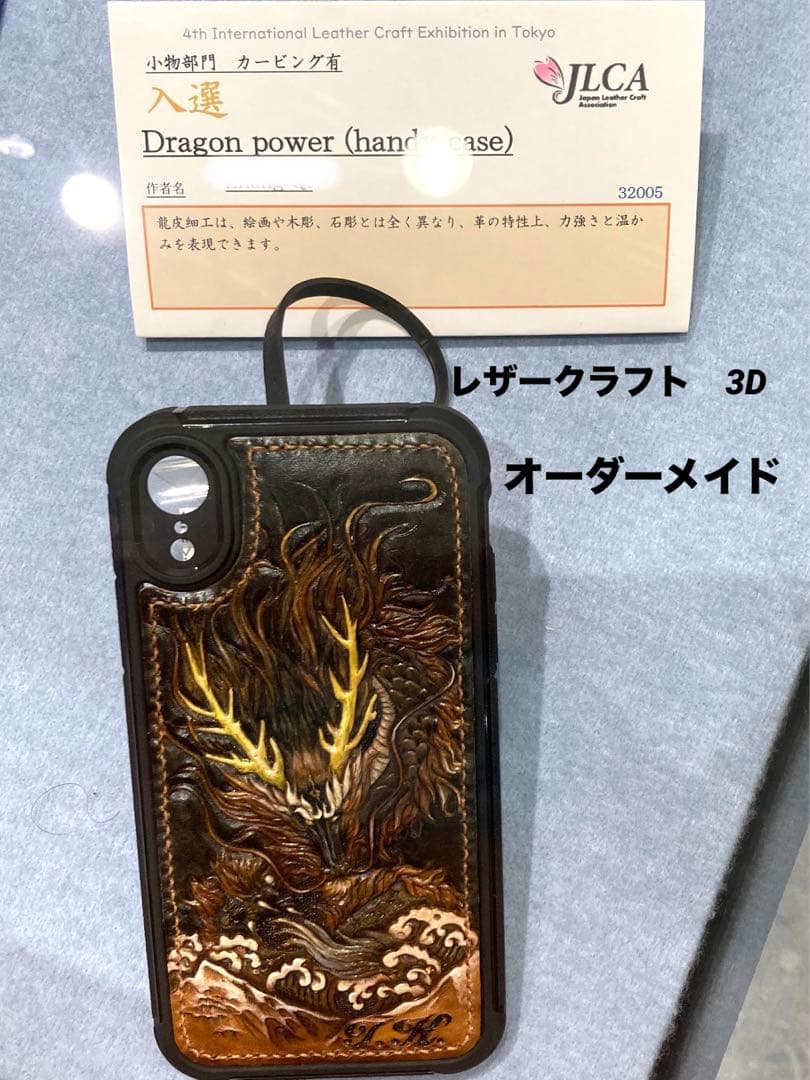 レザークラフト　本革　ペット　マグネット　アクセサリー　オーダーメイド