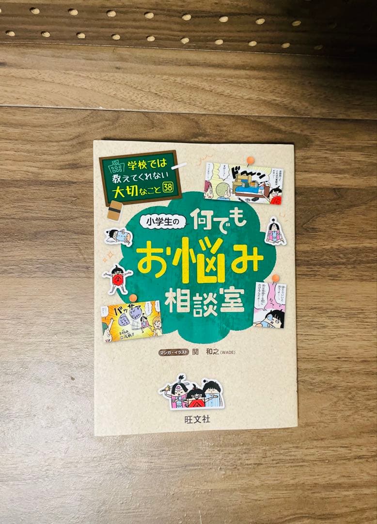 学校では教えてくれない大切なこと　計21冊セット