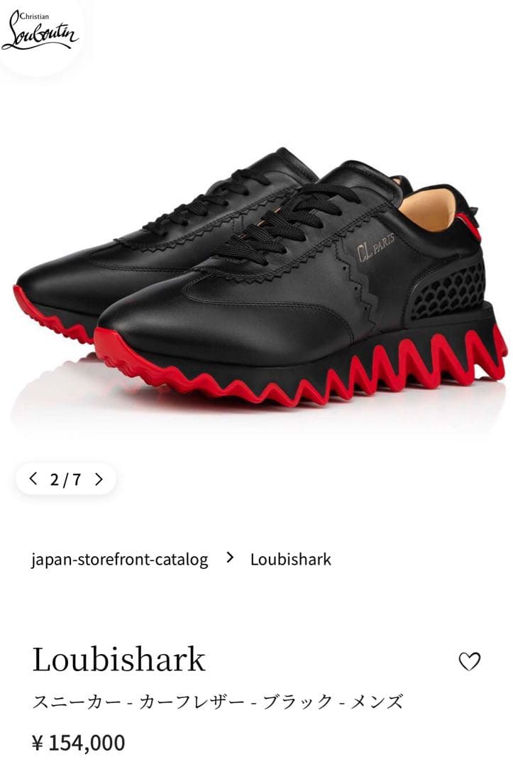 ChristianLouboutin クリスチャンルブLoubishark