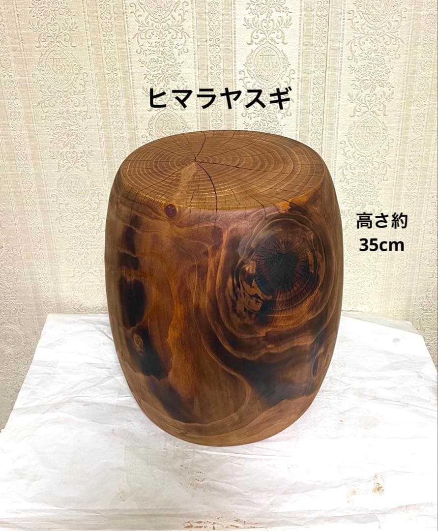丸太　スツール　花瓶台　植物台