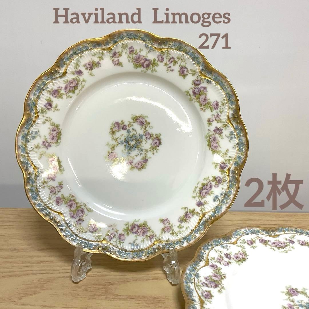 フランス　アビランド 271 19cm プレート　① 2枚セット