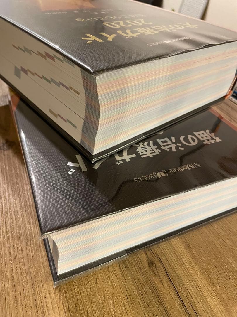 犬と猫の治療ガイド 2020セット