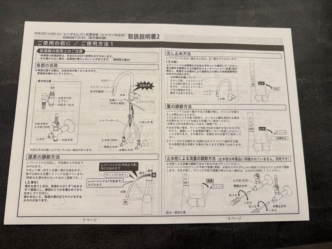 定価8万円 KVK 高級キッチンシングルレバー式 KM6061(Z)EC 美品