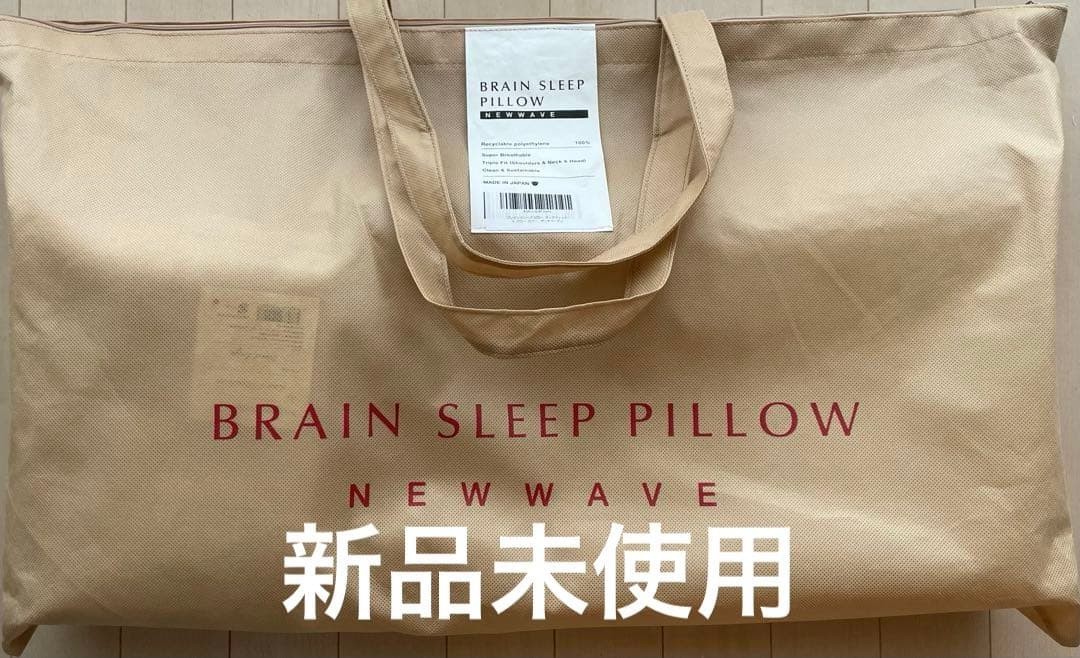 ブレインスリープ ピロー　ストレートネック　ネックフィット ＋ ピロー カバー