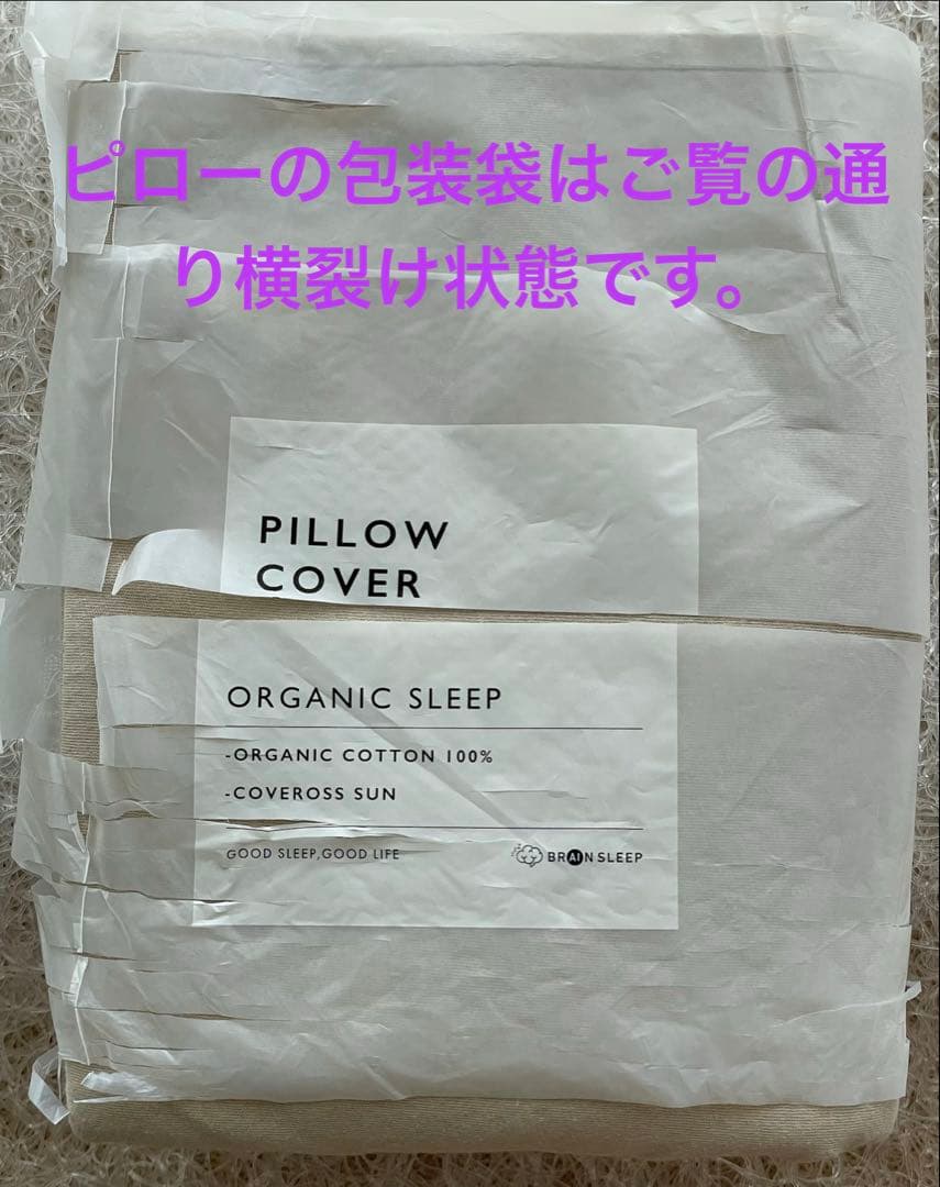 ブレインスリープ ピロー　ストレートネック　ネックフィット ＋ ピロー カバー