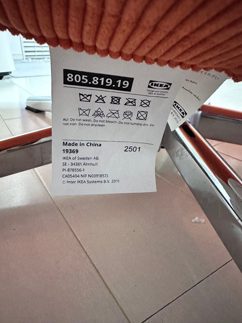 eTvv　　　IKEA DYVLINGE ディヴリンゲ　回転イージーチェア