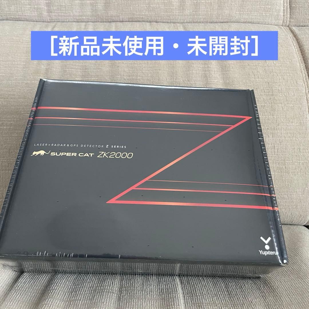 ユピテル　SUPER CAT レーザー＆レーダー探知機 ZK2000