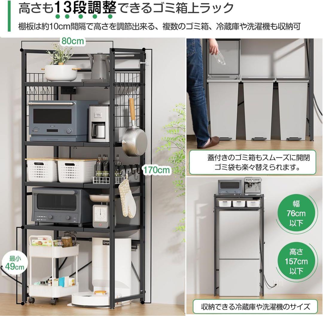 【幅伸縮・2口コンセント・高さ調整】冷蔵庫上ラック キッチンラック ブラック