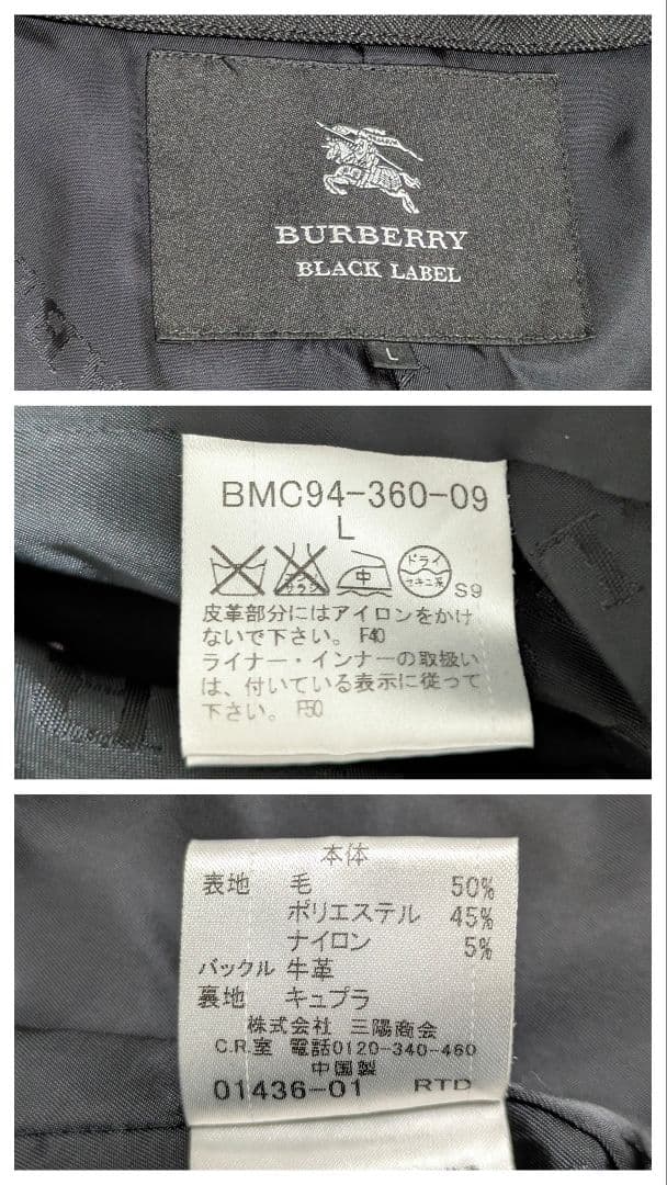 【未使用級】 バーバリーブラックレーベル　ウールトレンチコート　ヘリンボーン　黒