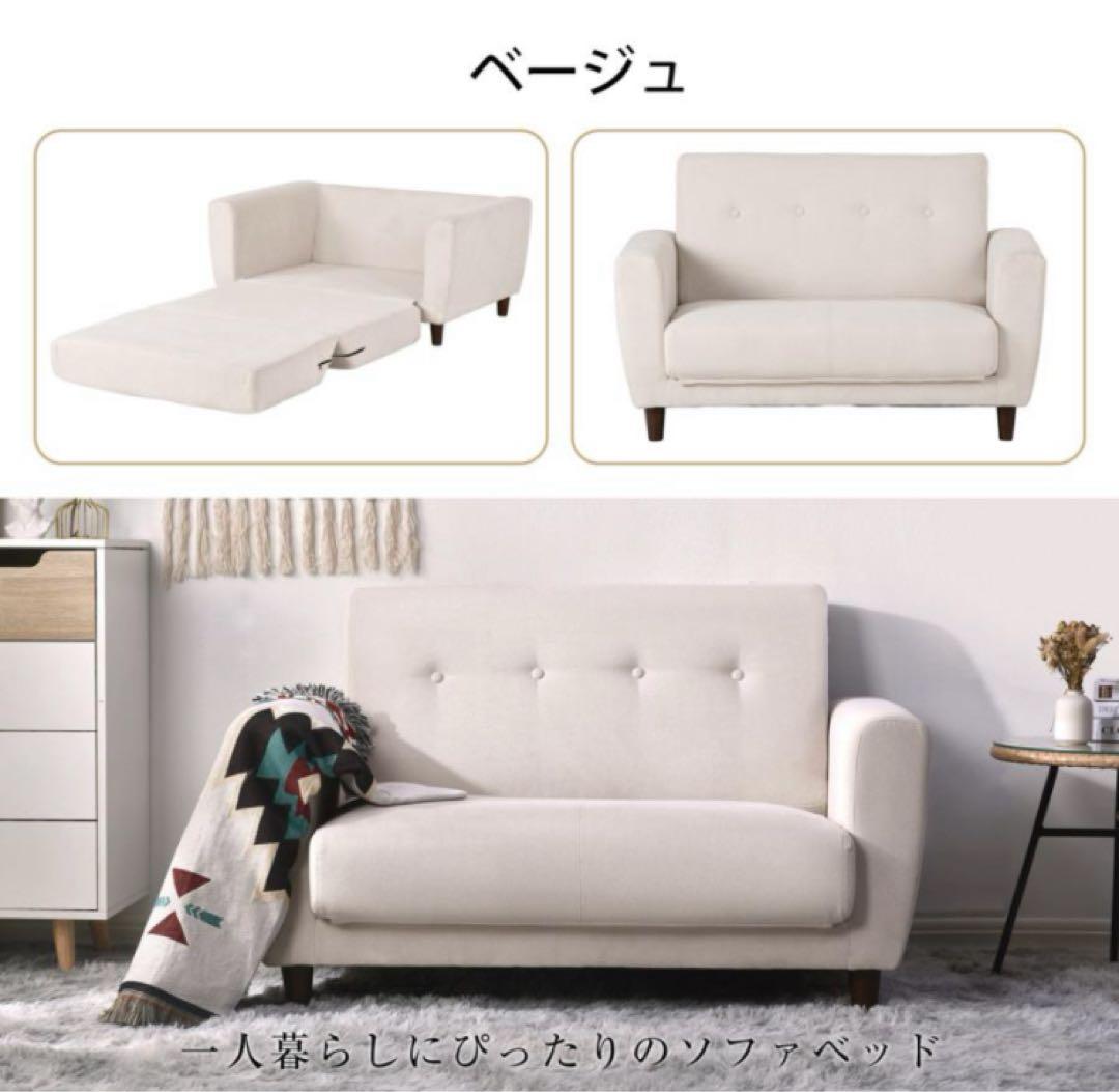 新品　ソファ　ソファー　ソファベッド　ローソファ　リビングソファ　ベージュ