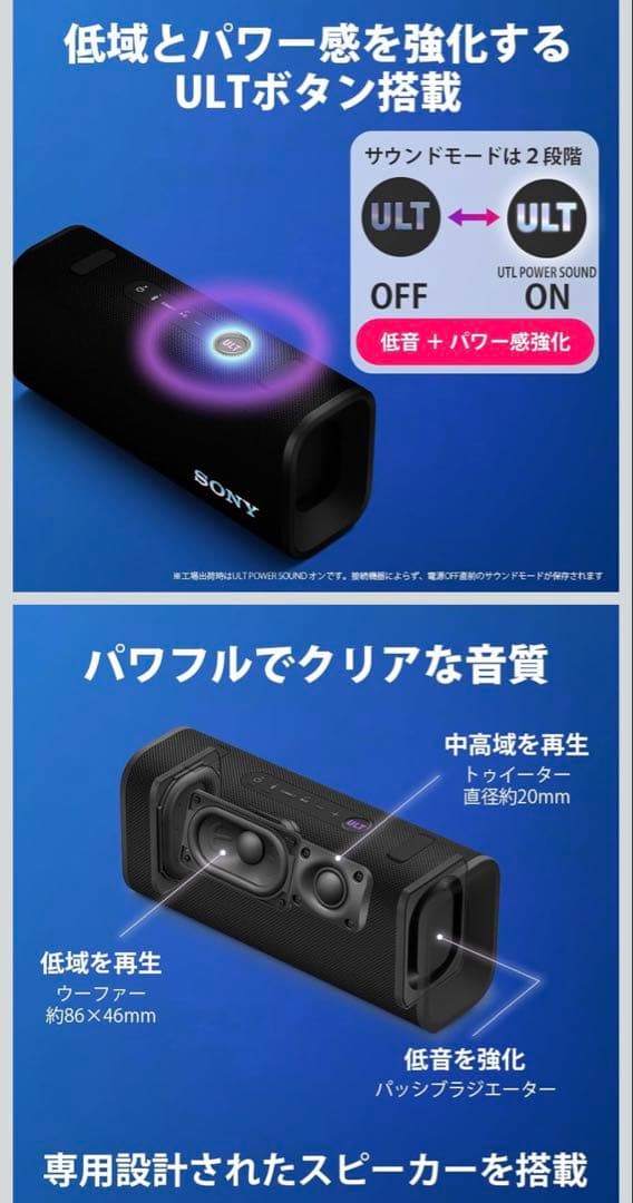 SRS-ULT30 BC ブラック　SONY ULT FIELD 3