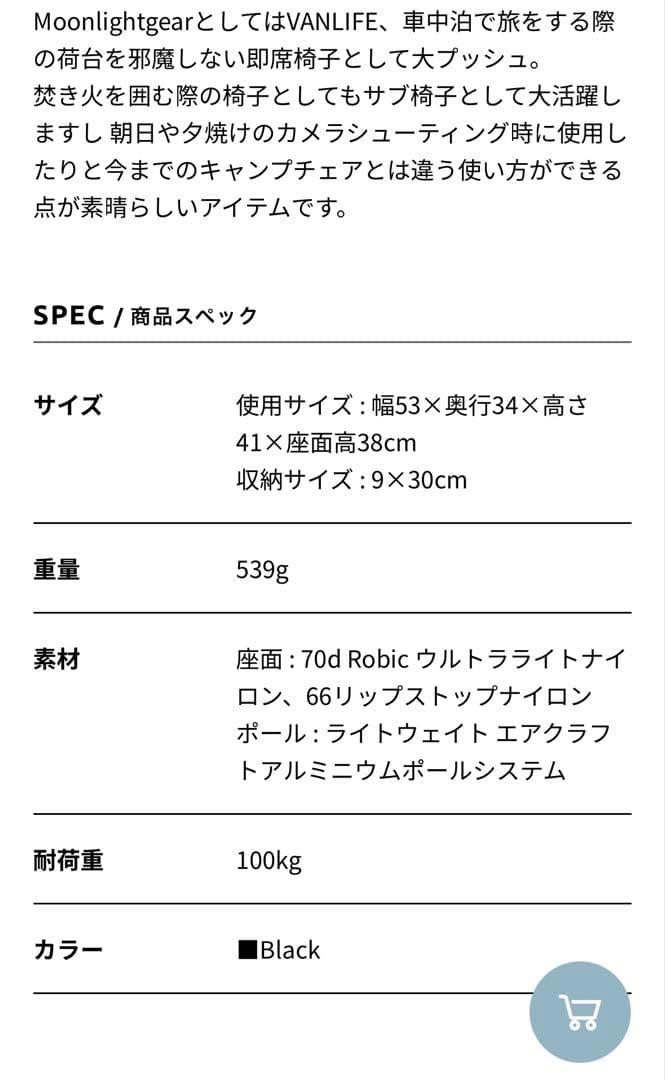 【美品】BIG AGNES ビッグアグネス スカイライン ULスツール ブラック