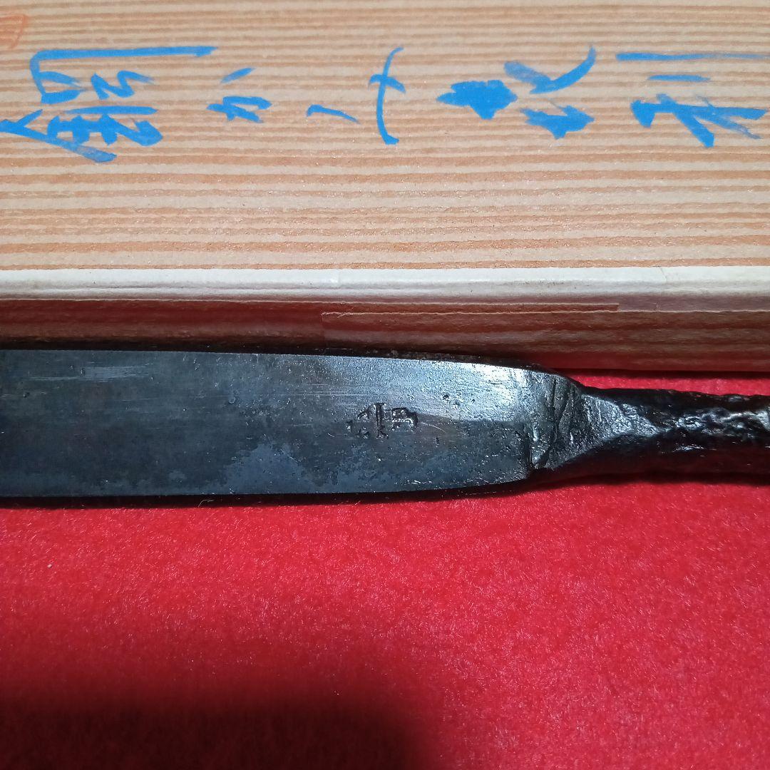 刀匠 雲州 弘光 作 玉鋼 鍛造 小刀 剃刀 かみそり 紙切り ペーパーナイフ