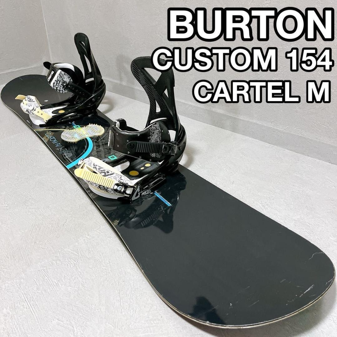 BURTON CUSTOM CARTEL バートン カスタム スノーボード