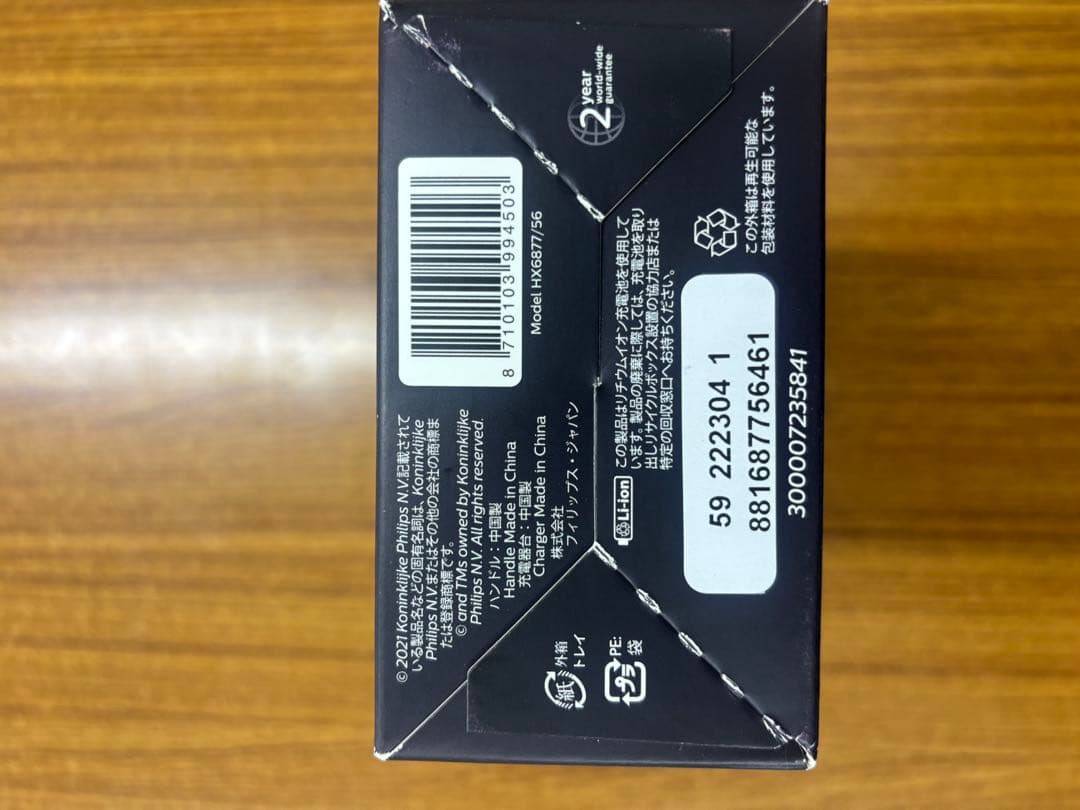 PHILIPS Sonicare 電動歯ブラシ 本体 HX6877/56