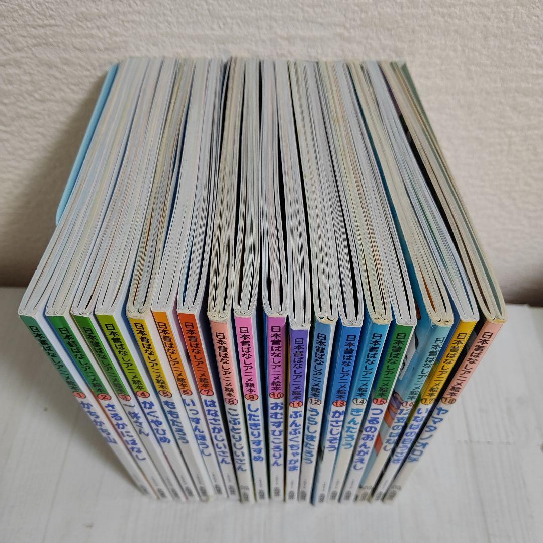 日本むかしばなしアニメ絵本18冊＋世界名作アニメ絵本24 冊　42冊セット