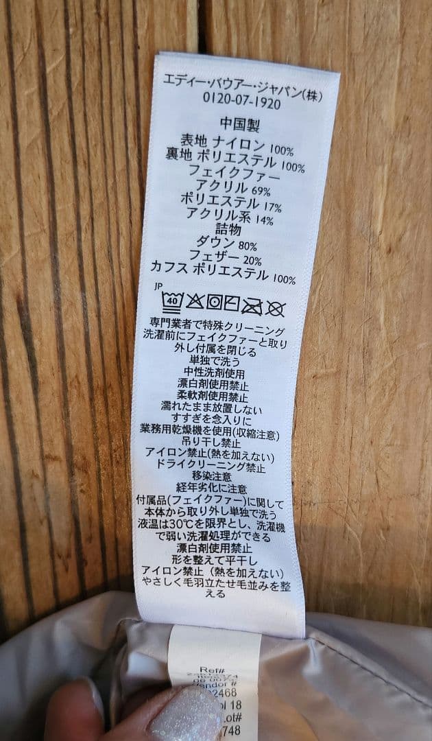 美品 Eddie Bauer ダウンコート650FP 日本Mサイズ(海外S)