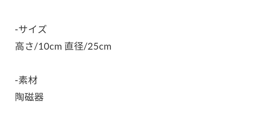 小物入れ OCTAEVO Sicilia Ceramic Basket