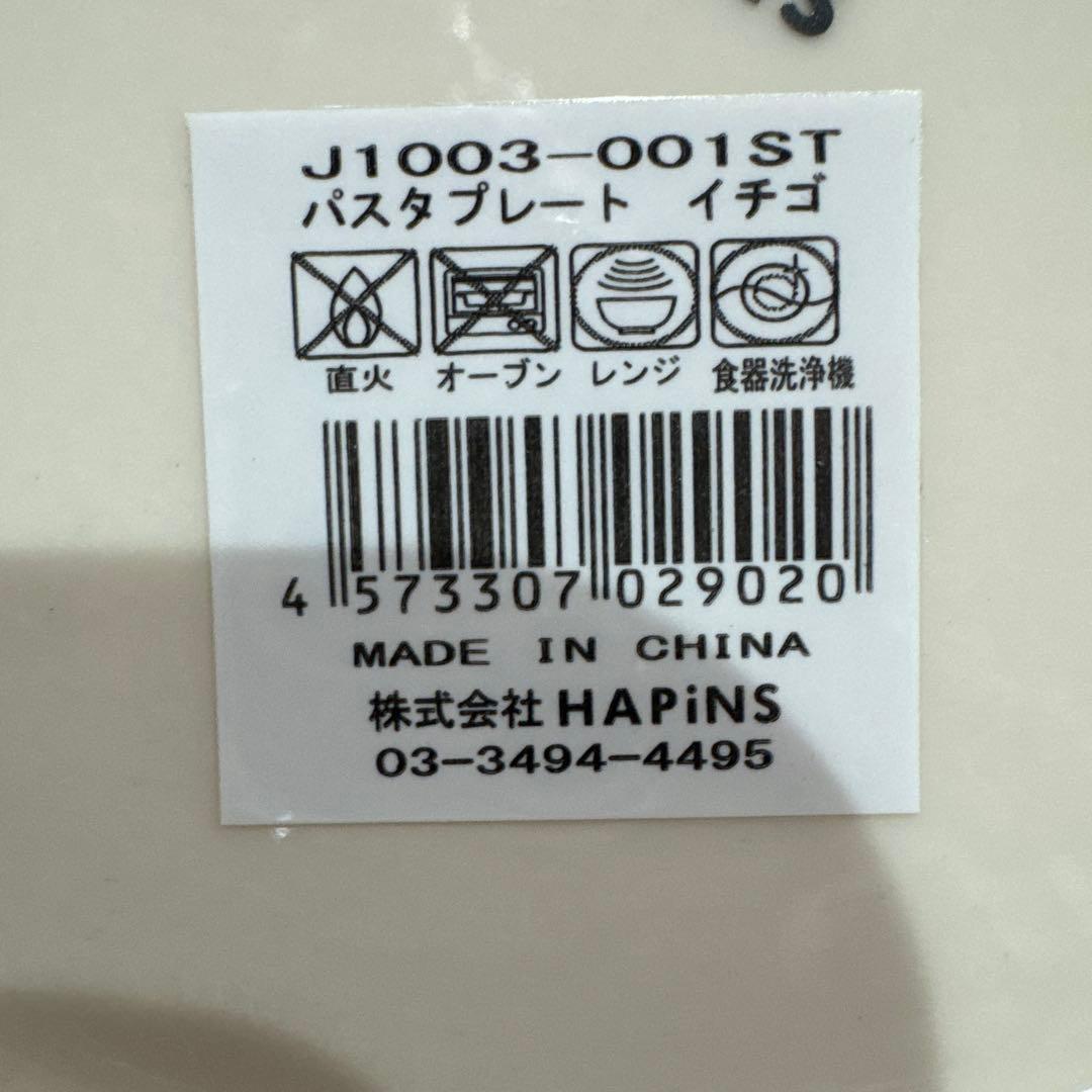 いちごデザインの丸型皿