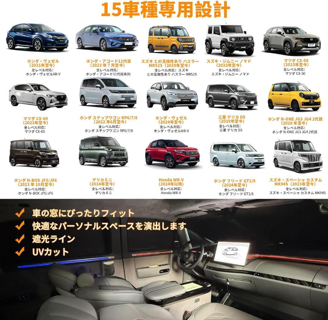 デリカ D5 車中泊 サンシェード アウトドア 遮光 6層構造 8PCS