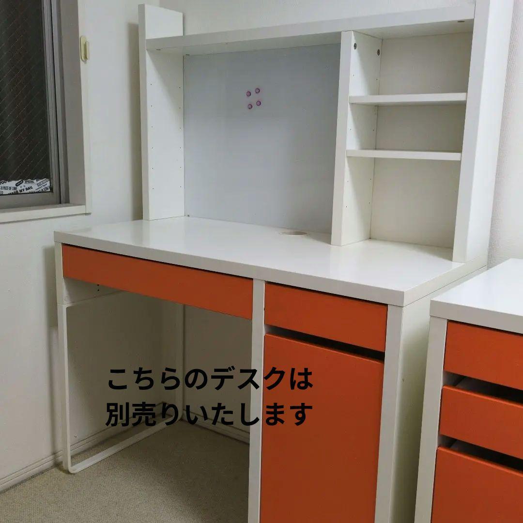 【IKEA】MICKE ミッケ 追加ユニット ホワイト 完成品