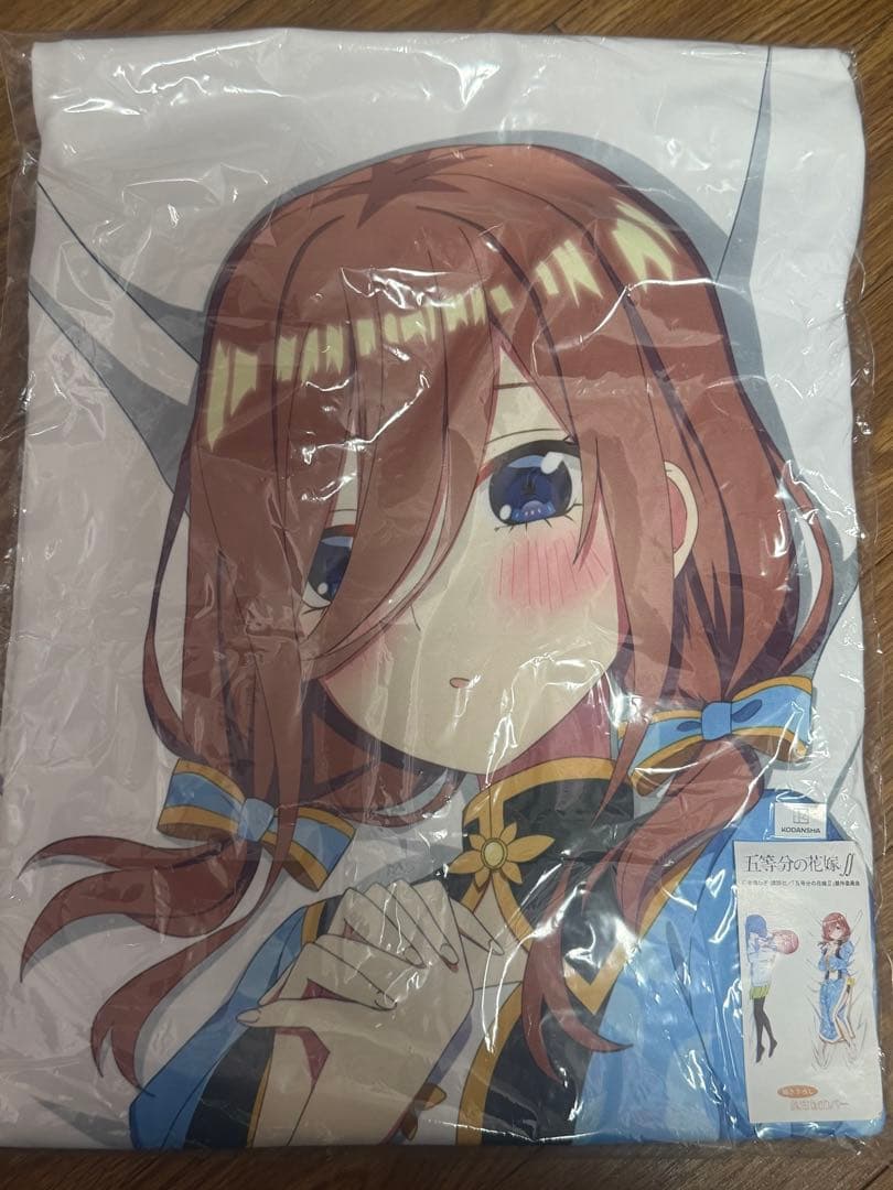 五等分の花嫁 抱き枕カバー 中野三玖 未開封 ごと嫁 アニメ 正規品