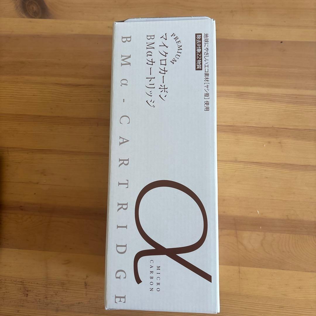 マイクロカーボン BMαカートリッジ