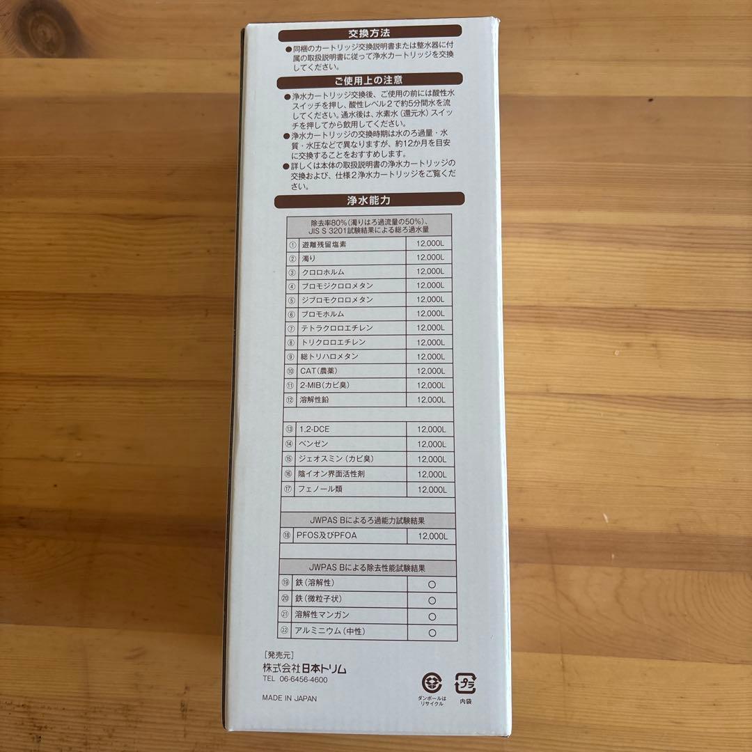 マイクロカーボン BMαカートリッジ