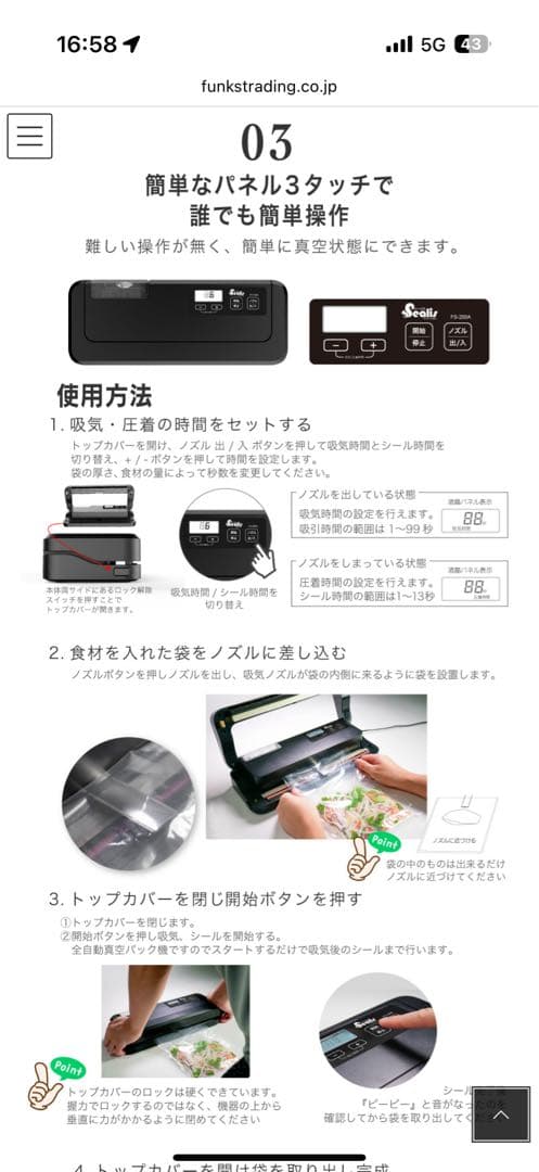 美品 2023年式 Sealis FS-200A フードシーラー