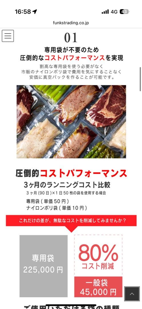 美品 2023年式 Sealis FS-200A フードシーラー