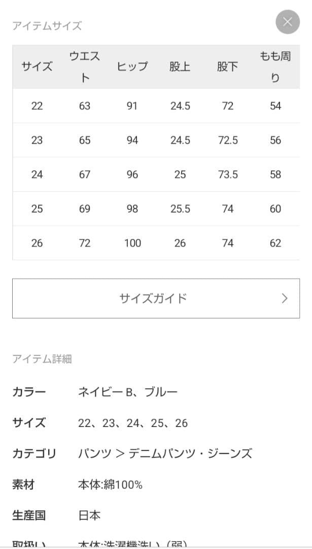 美品★IENA　upper hightsワイドフレアシルエットデニムザ テイラー