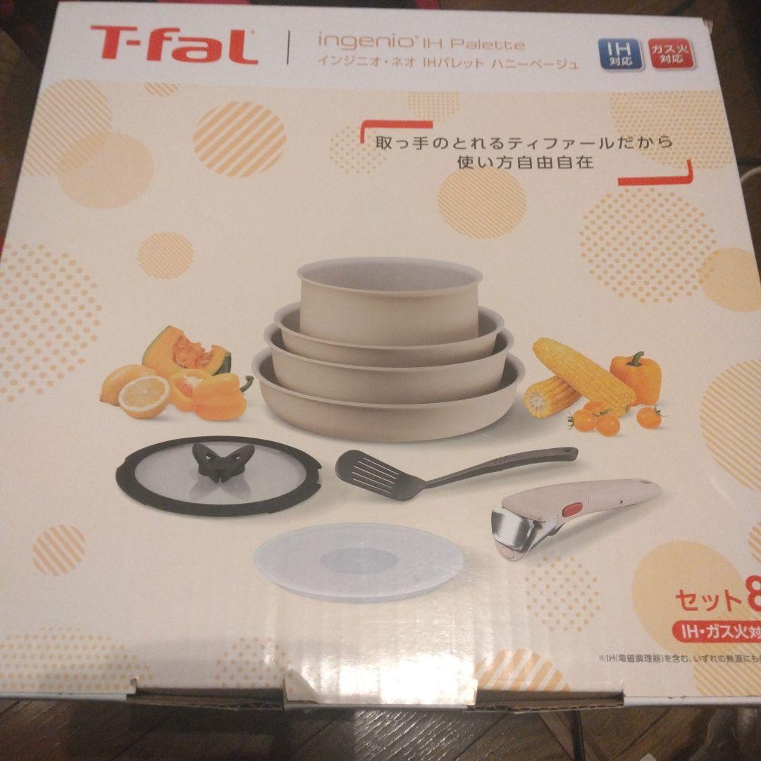 T-fal　パレットハニーベージュ8