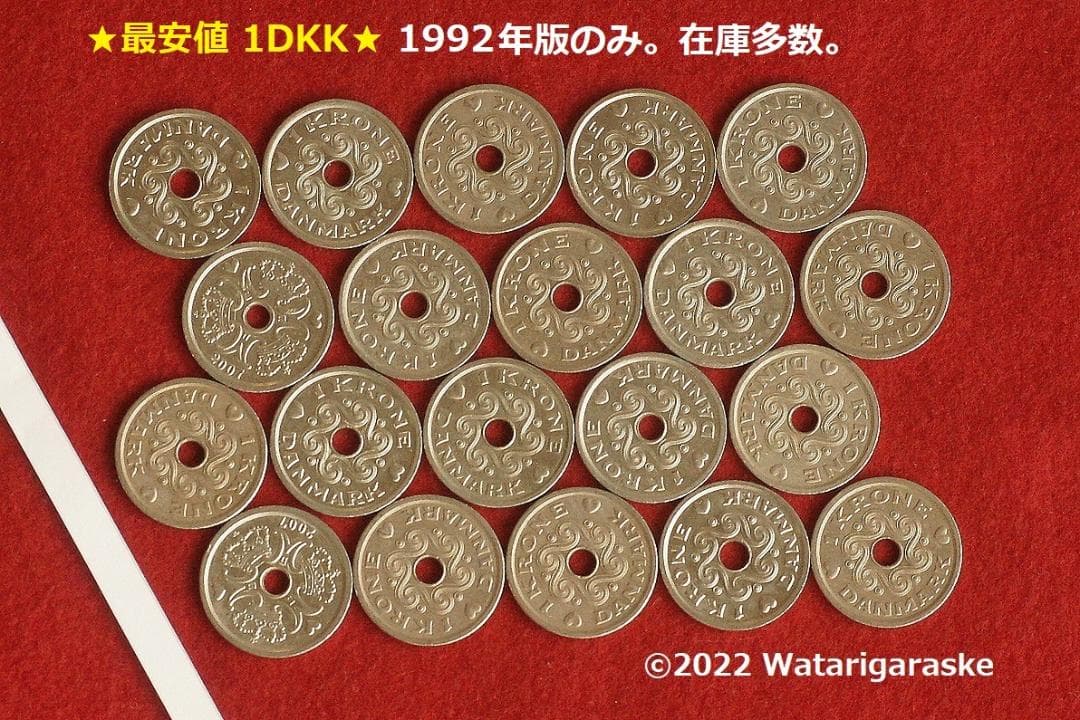 ★ご注文品★デンマーク1kr 2kr各20枚流通品（詳細参照）