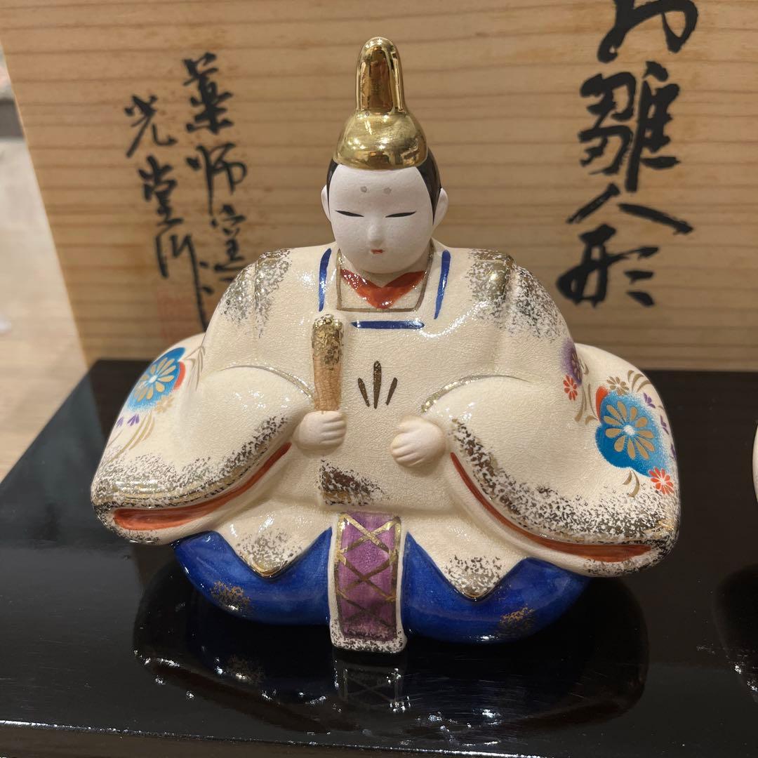 薬師窯　雛人形　光堂作