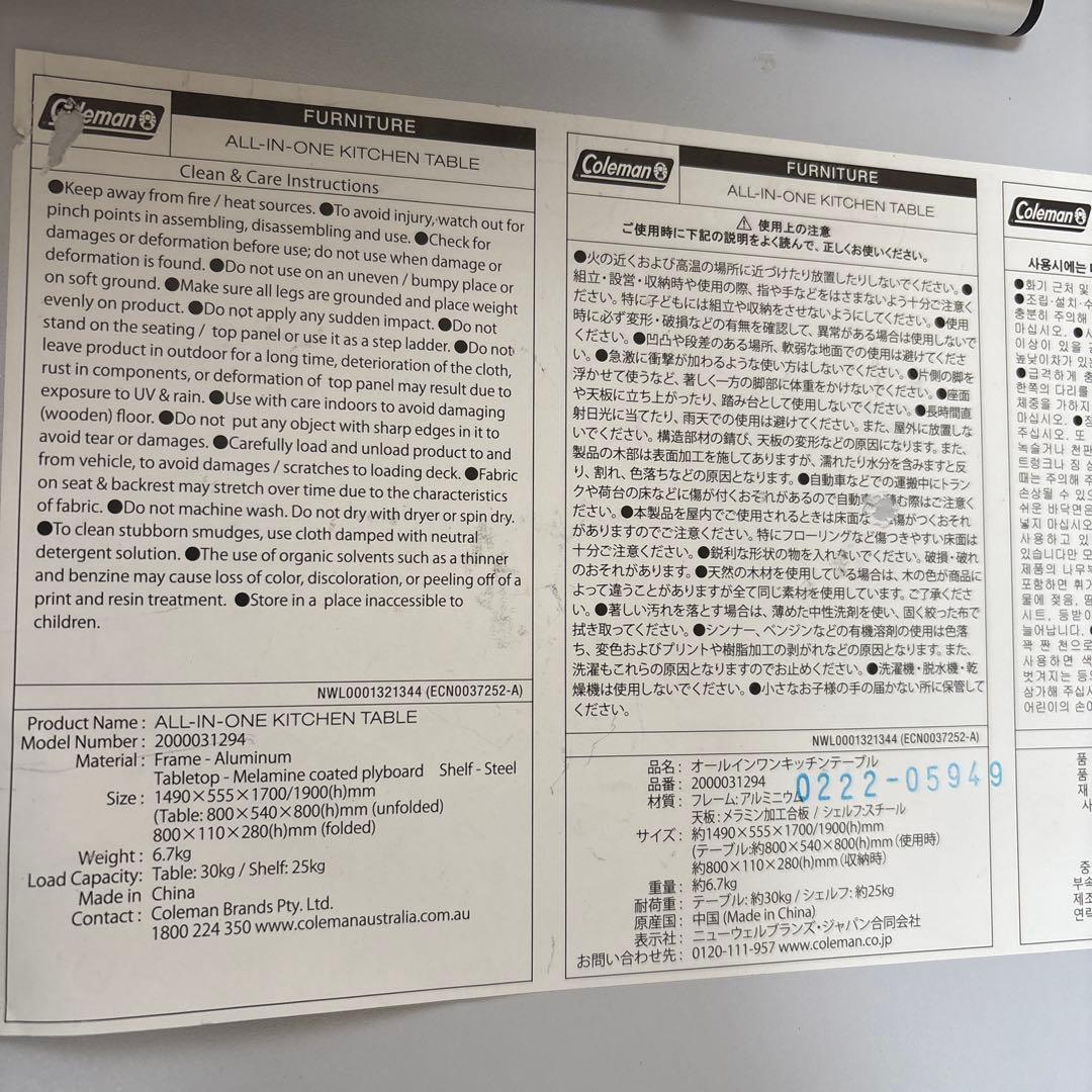 【極美品】Coleman オールインワンキッチンテーブル