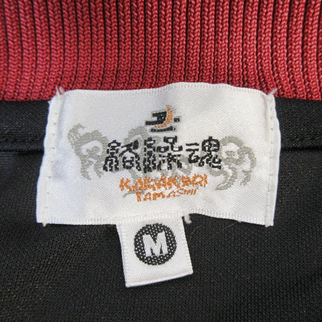 ✨美品✨絡繰魂 昇り龍金刺繍 スカジャン ジャージ ジャケット カラクリタマシイ