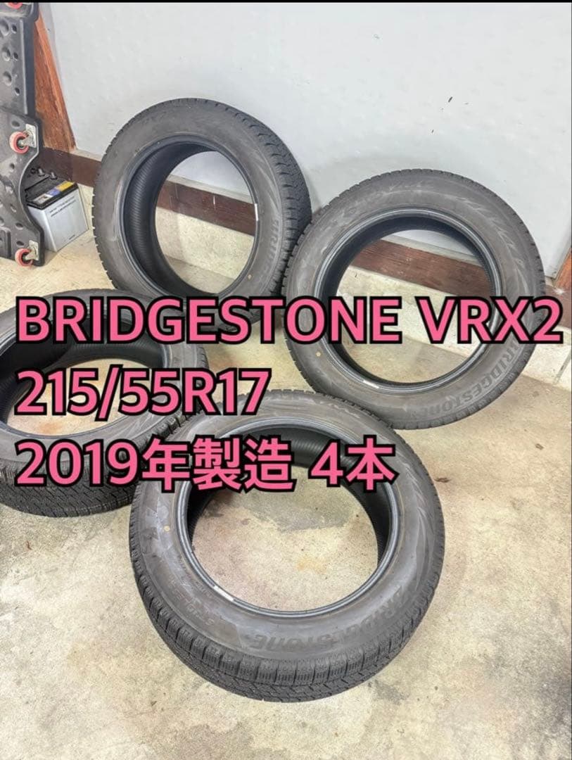 おニク ブリヂストン VRX2 215/55R17 2019年 2本分