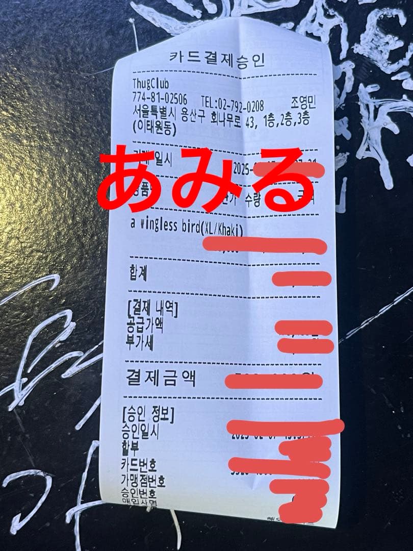 【新品正規品】Thug Club A Wingless Bird サイズ4