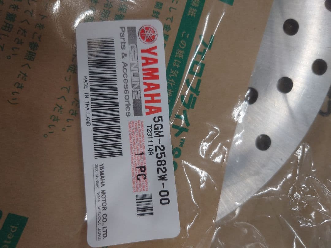 マジェスティ リヤブレーキローター 安心の純正品