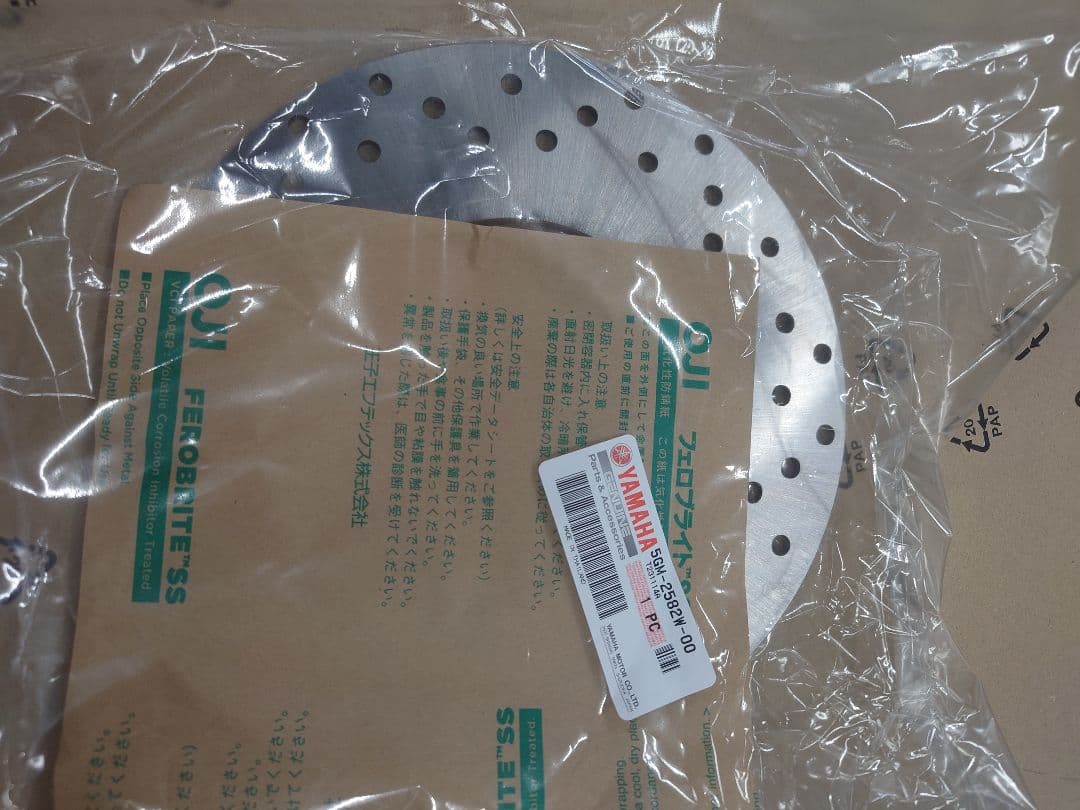 マジェスティ リヤブレーキローター 安心の純正品