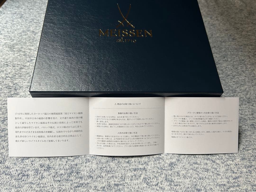 マイセン [MEISSEN]波の戯れ ホワイト ペアサラダディッシュ（2枚）