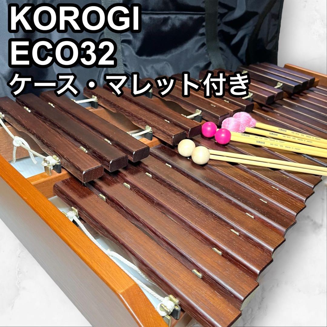 コオロギ　卓上木琴 シロフォン ECO32 マレット ソフトケース KOROGI