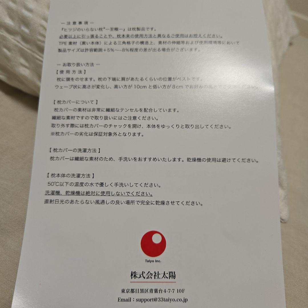 【値下げ！！】ヒツジのいらない枕　至極