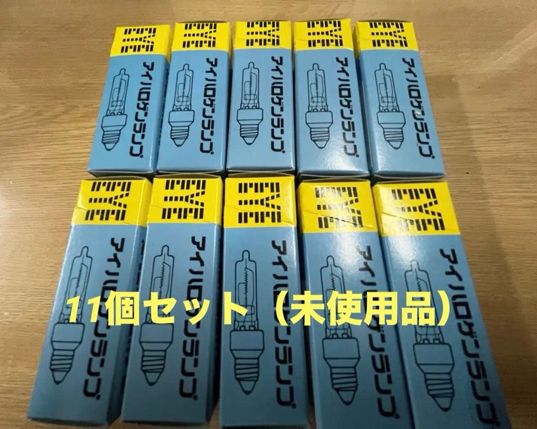 岩崎 JD110V75W/P/M アイハロゲン 110V用11個セット
