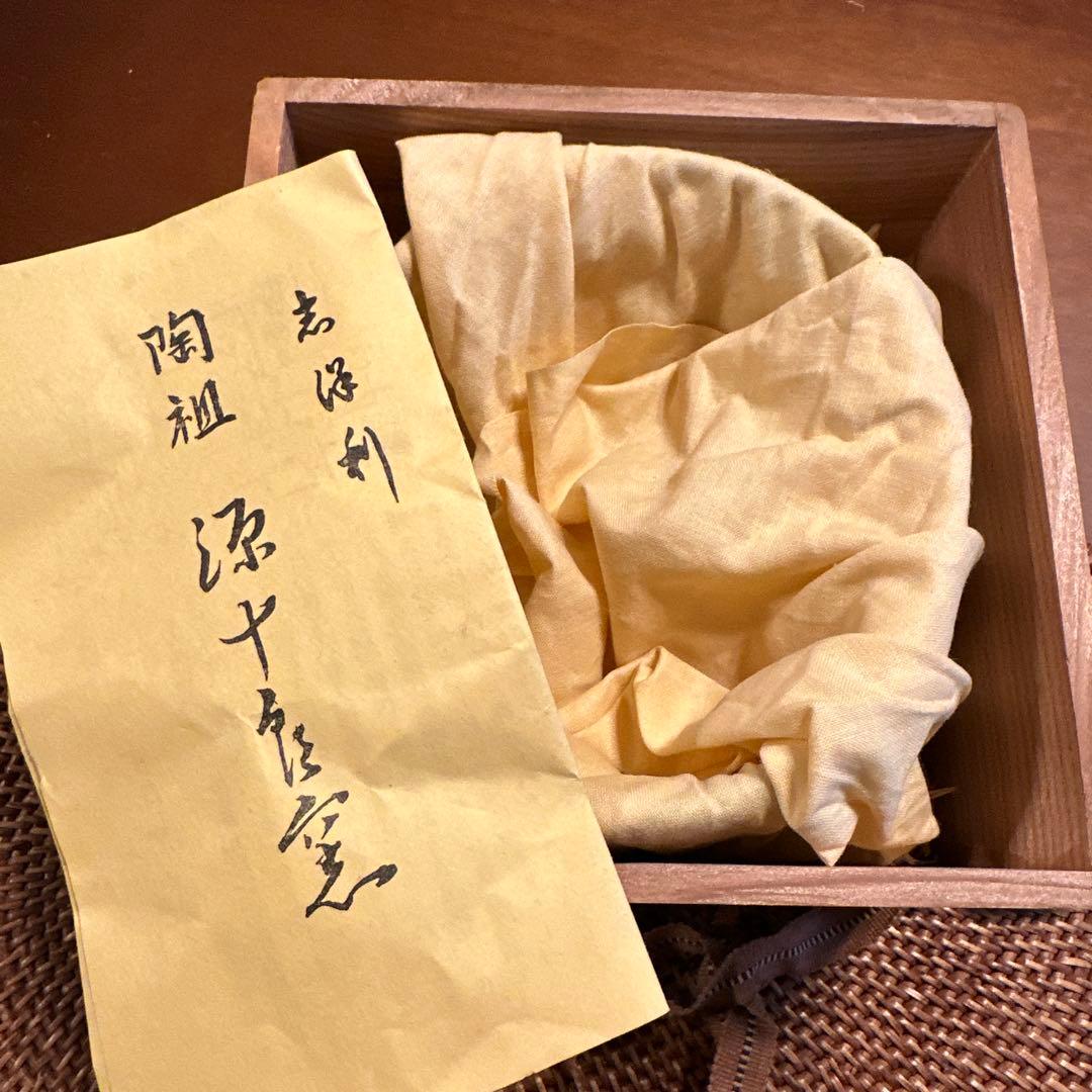 陶祖　源十郎　抹茶椀　志野焼　大きめ　現状品