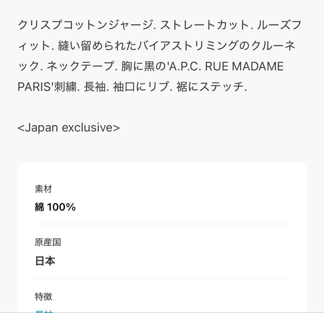 トップス A.P.C. LONG SLEEVE PETITE RUE MADAME H