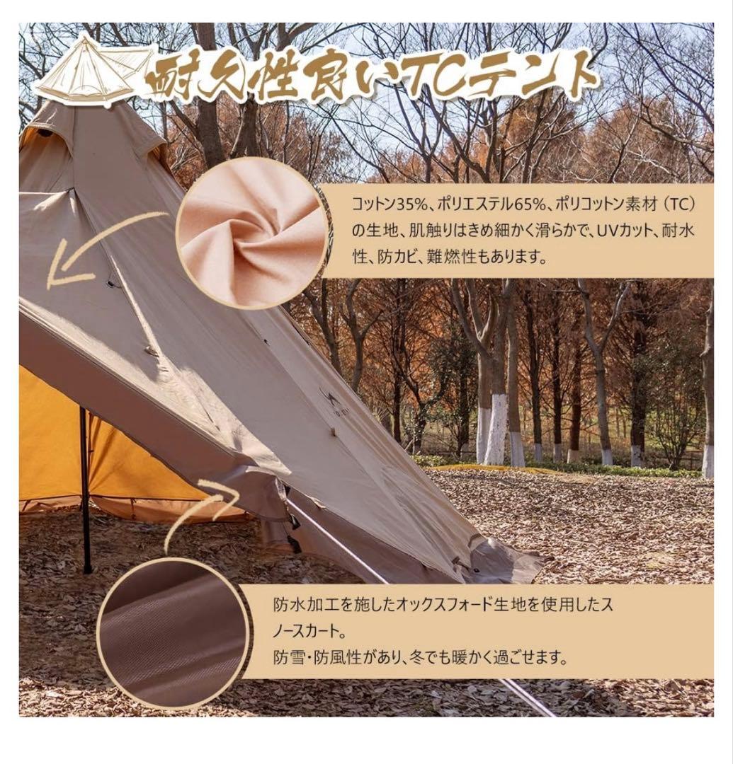 MC トモウント ワンポールテント TC ソロ テント 2.1mインナー付き