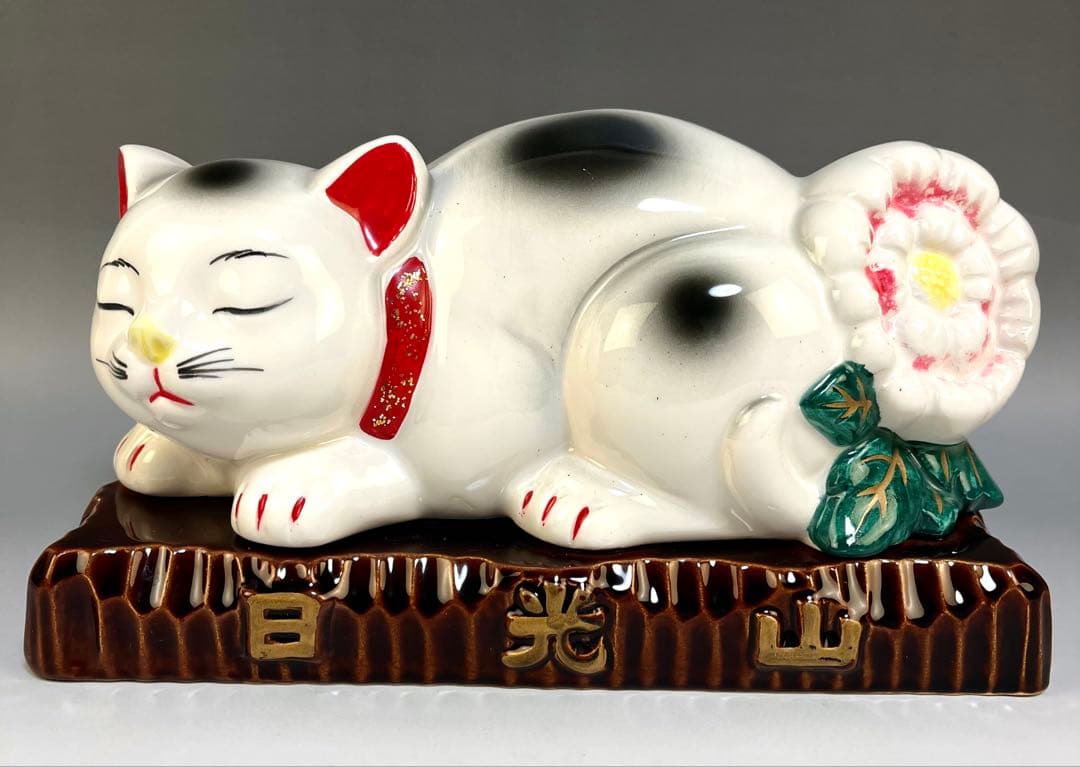 【眠り猫】貯金箱　陶器　日光東照宮 平和の象徴　撫でたくなる